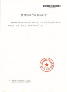 商標證書